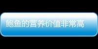 鲍鱼的营养价值非常高 鲍鱼的5种经典吃法